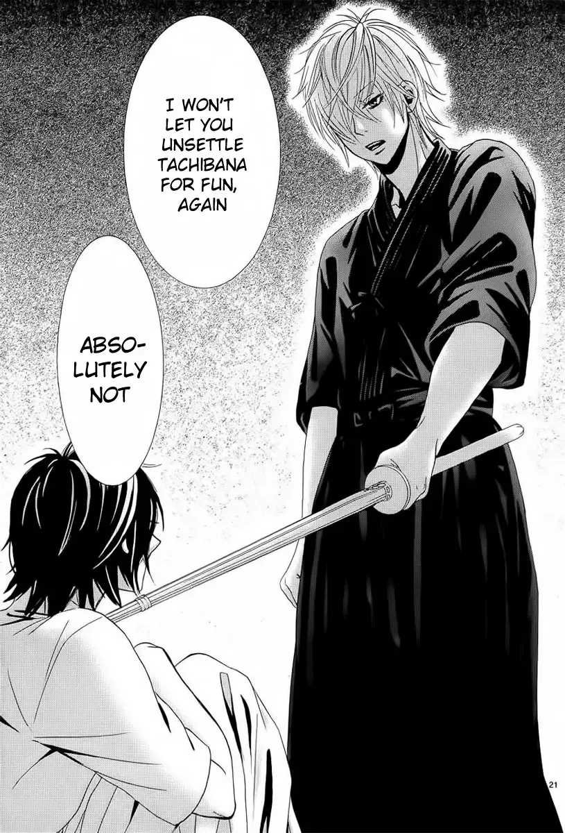 Akaiito (MIYASAKA Kaho) Chapter 26 page 21