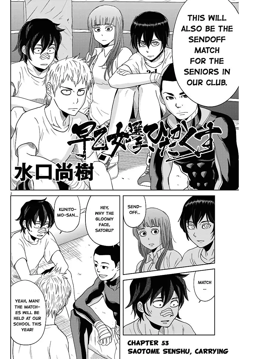 Saotome Senshu, Hitakakusu Chapter 53 page 2