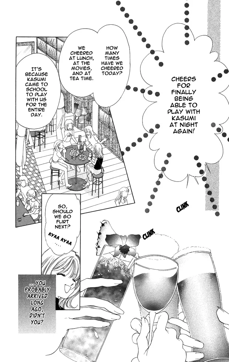 Tsumi ni Nureta Futari Chapter 52 page 20