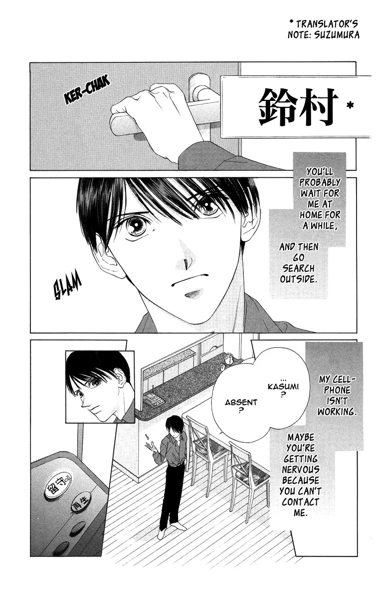 Tsumi ni Nureta Futari Chapter 52 page 21