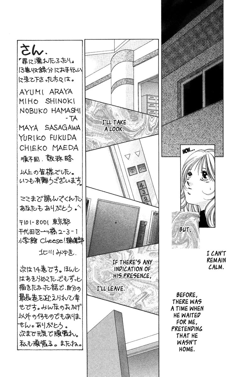 Tsumi ni Nureta Futari Chapter 52 page 27