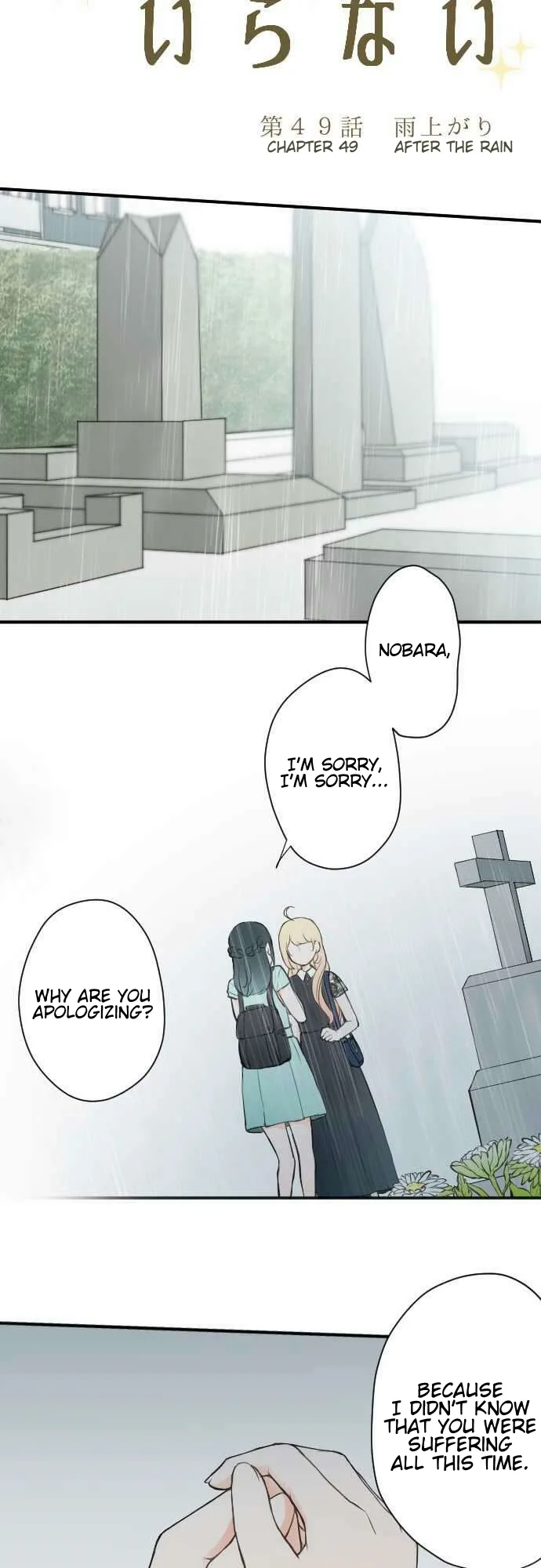 Ouji-sama Nante Iranai Chapter 49 page 5