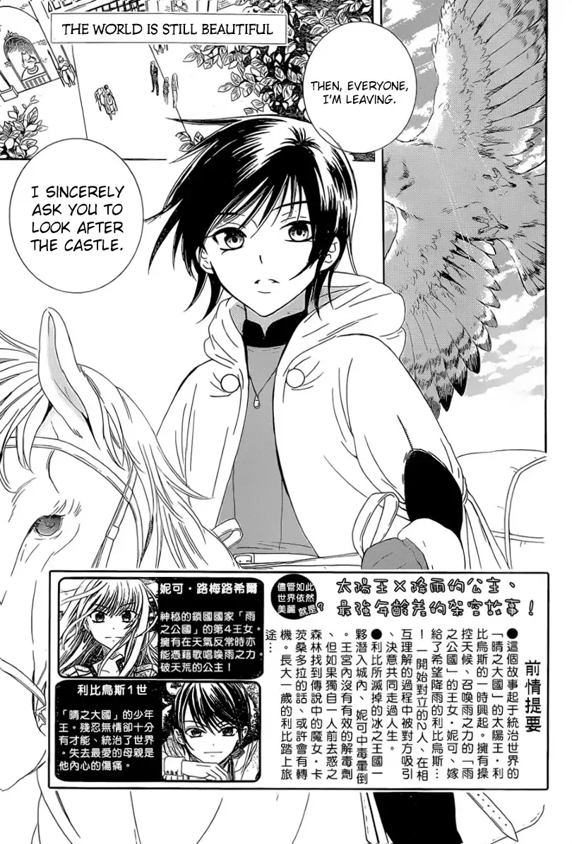 Soredemo Sekai wa Utsukushii Chapter 56 page 4