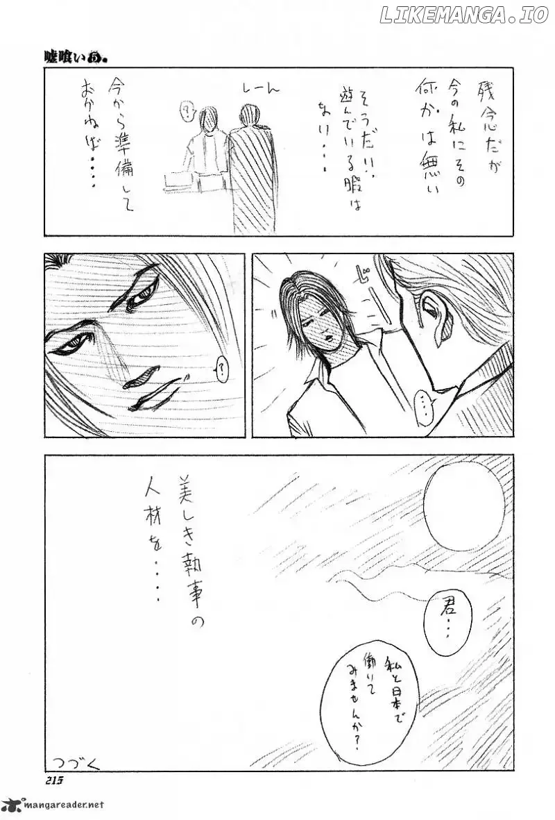 Usogui Chapter 53 page 21