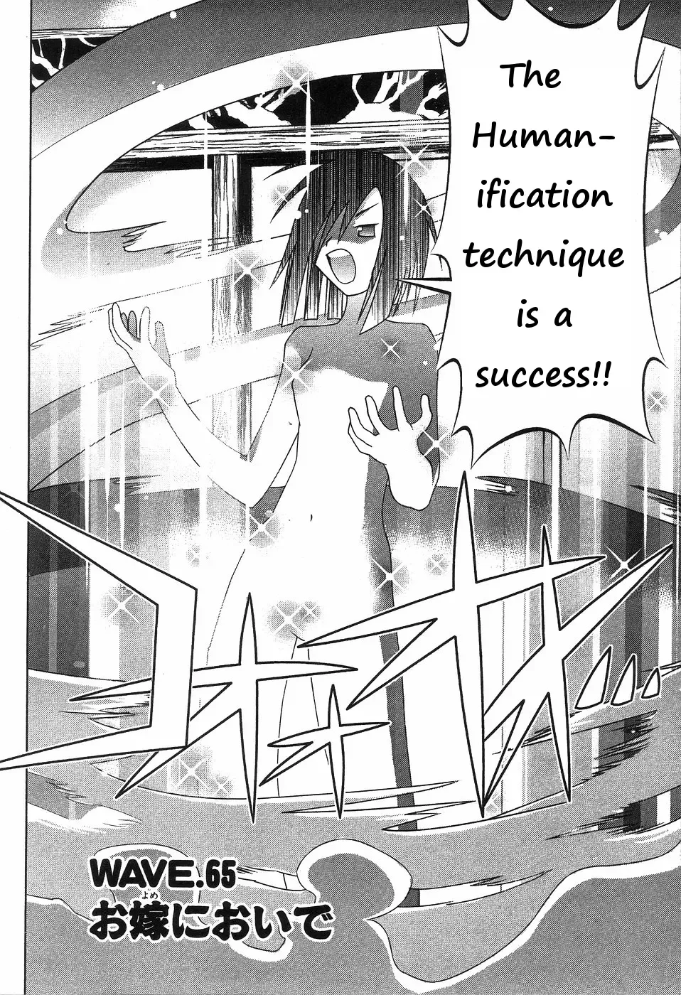 Seto no Hanayome Chapter 65 page 2