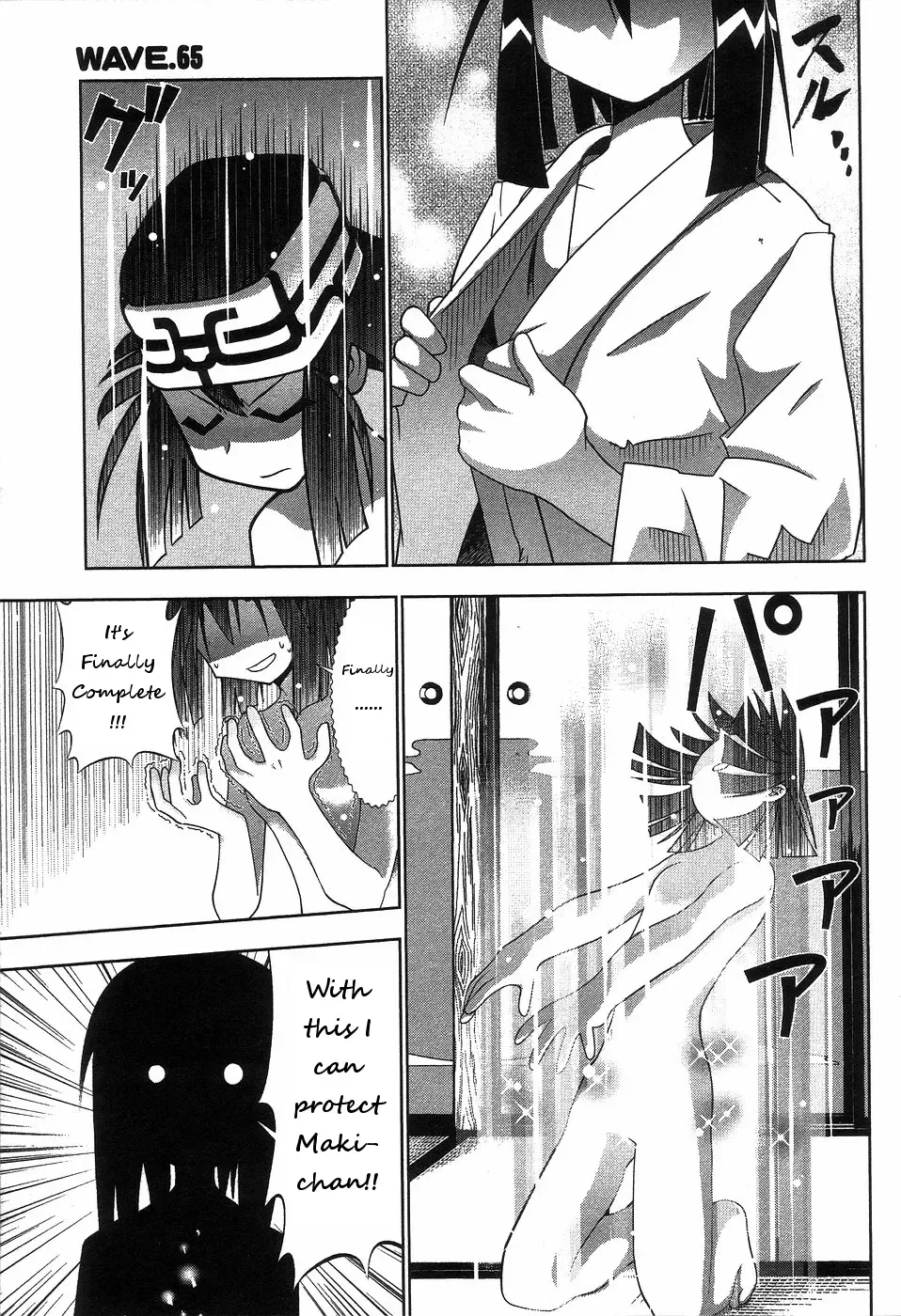 Seto no Hanayome Chapter 65 page 1
