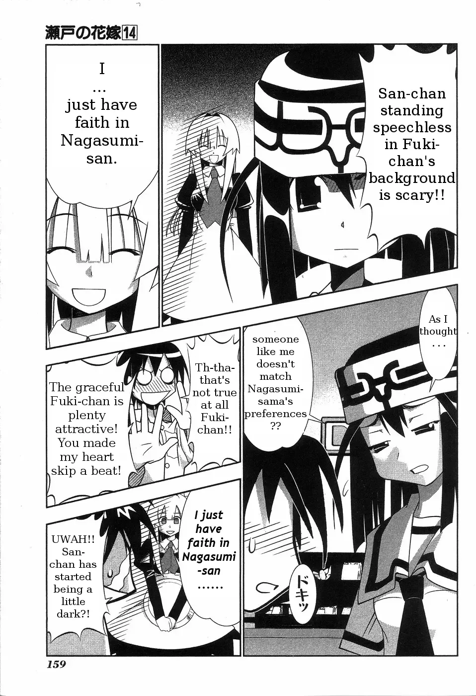 Seto no Hanayome Chapter 65 page 7