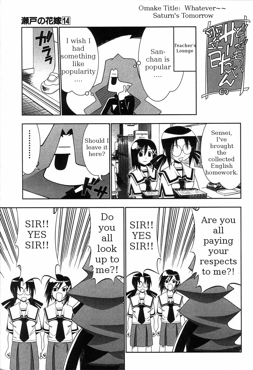 Seto no Hanayome Chapter 65 page 17