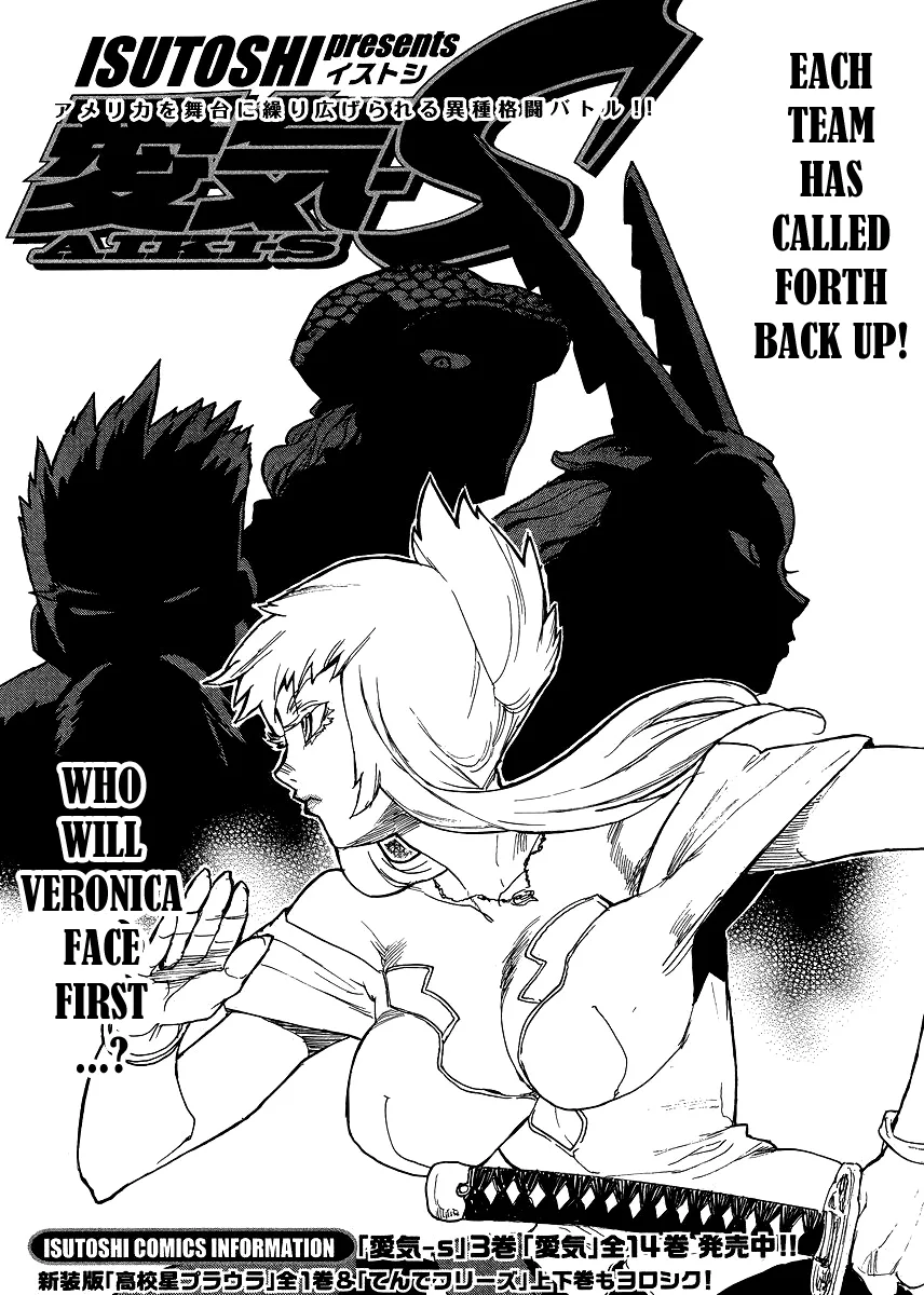 Aiki-S Chapter 30 page 1