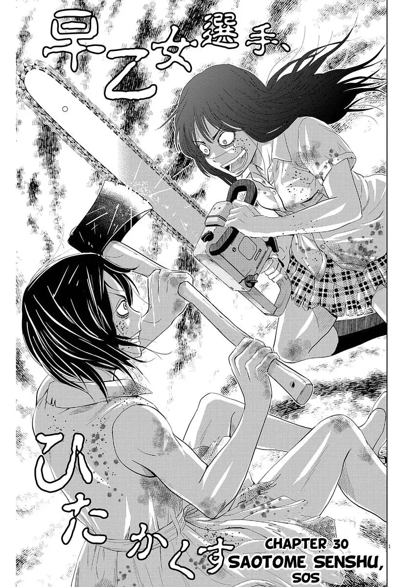 Saotome Senshu, Hitakakusu Chapter 30 page 1