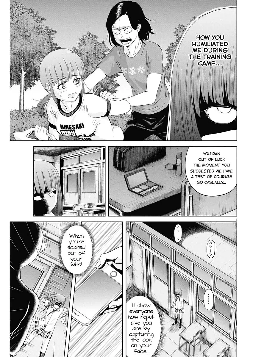 Saotome Senshu, Hitakakusu Chapter 30 page 3
