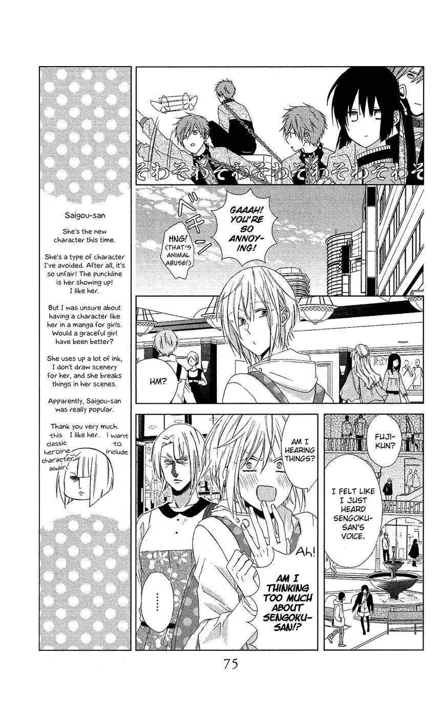 Mizutama Honey Boy Chapter 21 page 14
