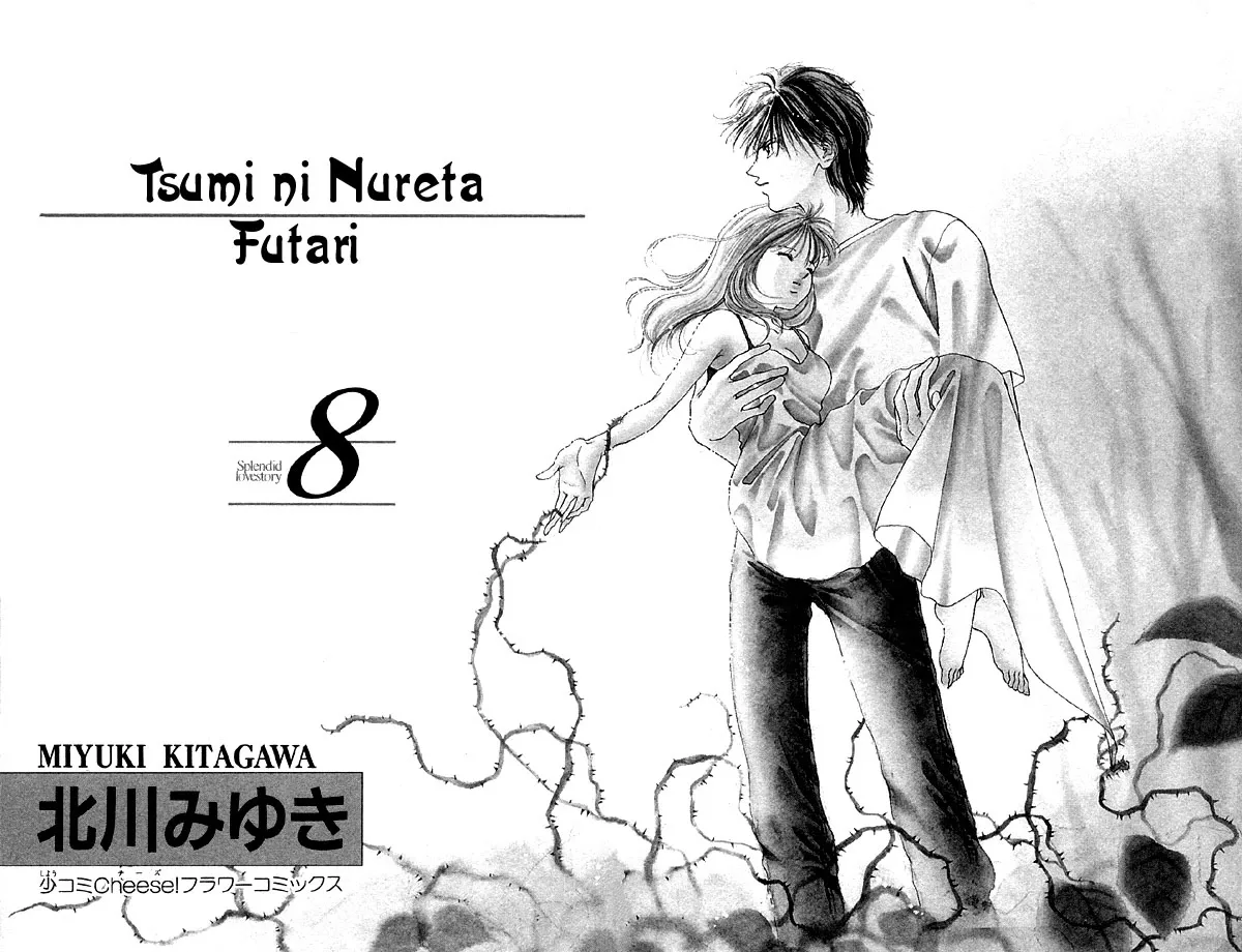 Tsumi ni Nureta Futari Chapter 30 page 4