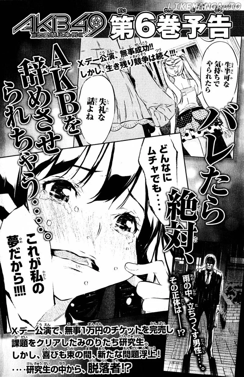AKB49 - Renai Kinshi Jourei Chapter 42 page 29