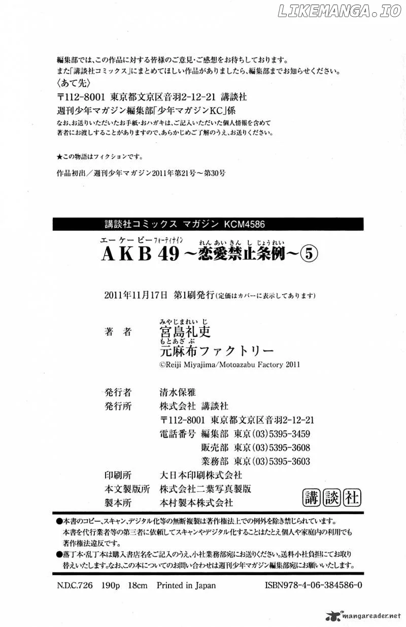 AKB49 - Renai Kinshi Jourei Chapter 42 page 28