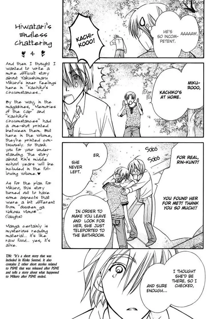 Boku wo Tsutsumu Tsuki no Hikari Chapter 40 page 3