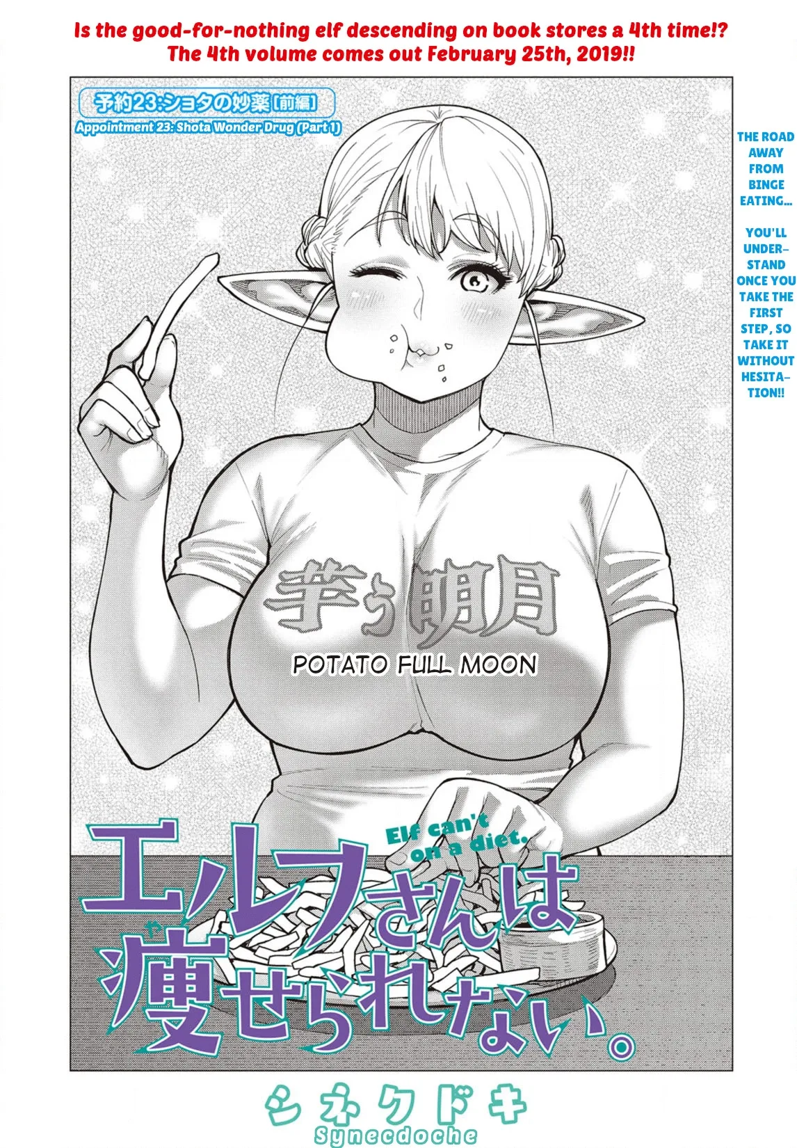 Miss Elf Can't Lose Weight Chapter 23 page 2