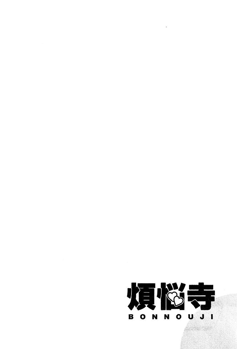 Bonnouji Chapter 30 page 17