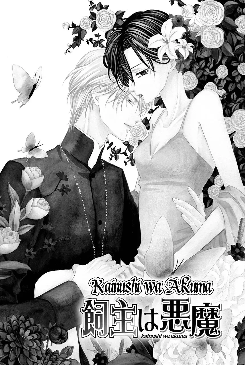 Kainushi wa Akuma Chapter 17 page 3