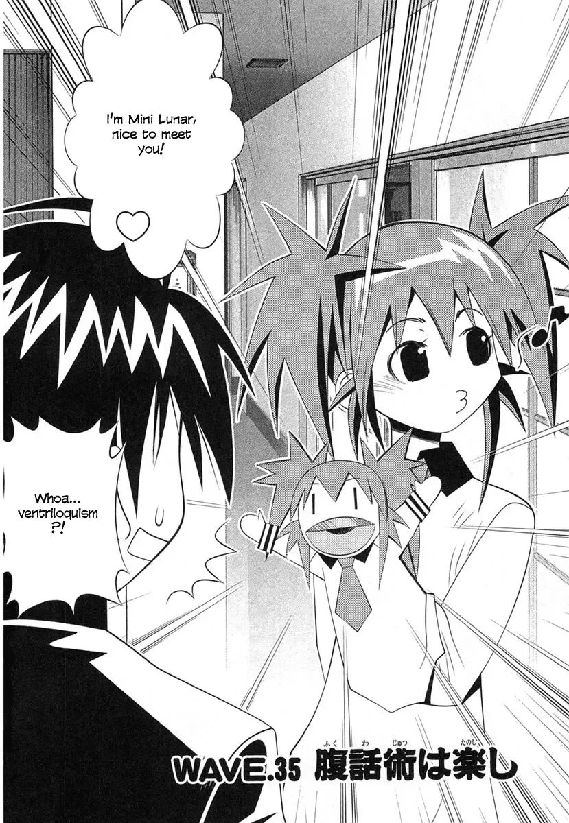 Seto no Hanayome Chapter 35 page 2