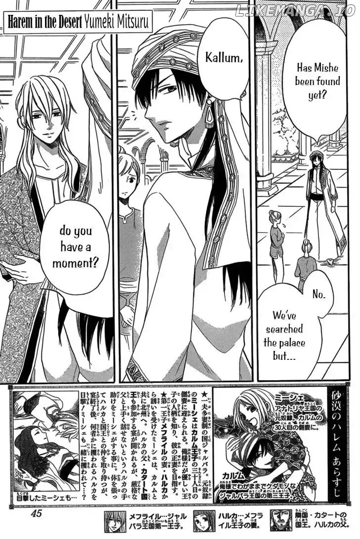 Sabaku no Harem Chapter 23 page 2