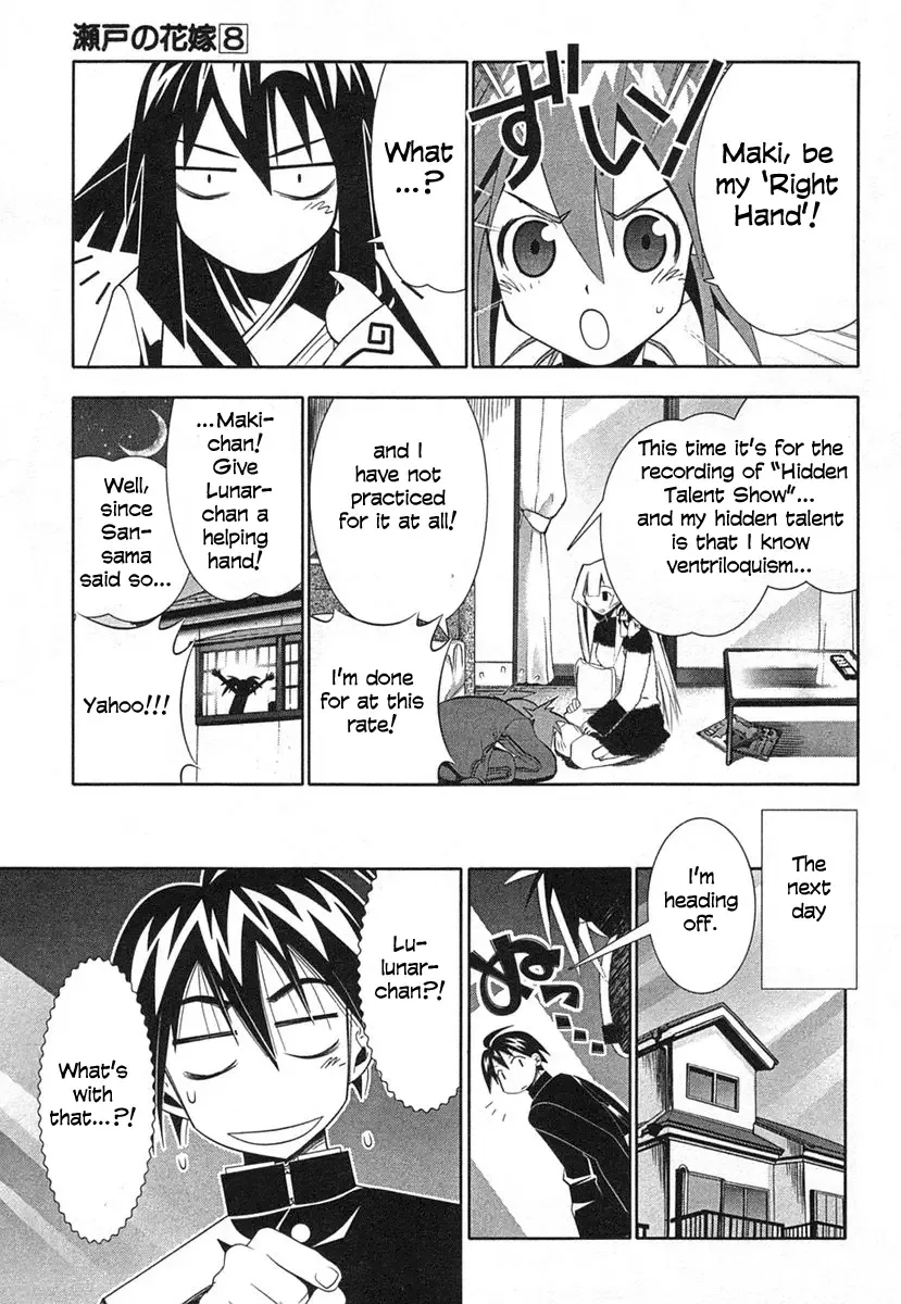 Seto no Hanayome Chapter 35 page 1