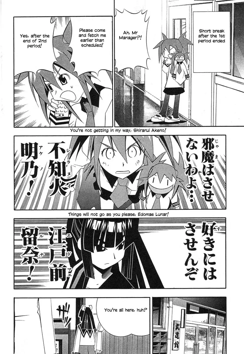 Seto no Hanayome Chapter 35 page 16