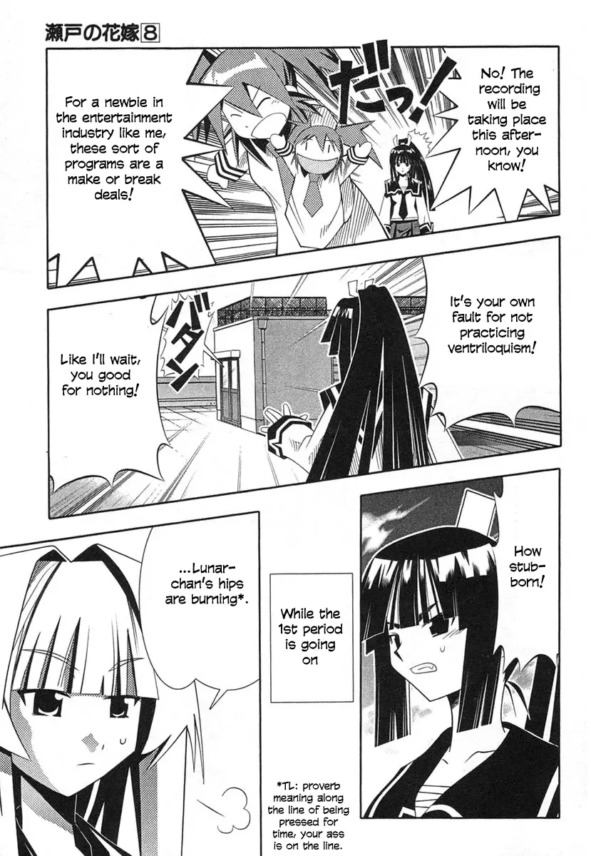 Seto no Hanayome Chapter 35 page 13