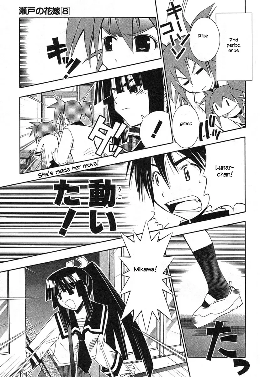 Seto no Hanayome Chapter 35 page 19