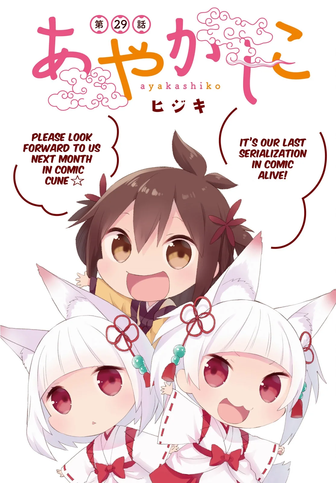 Ayakashiko Chapter 29 page 2