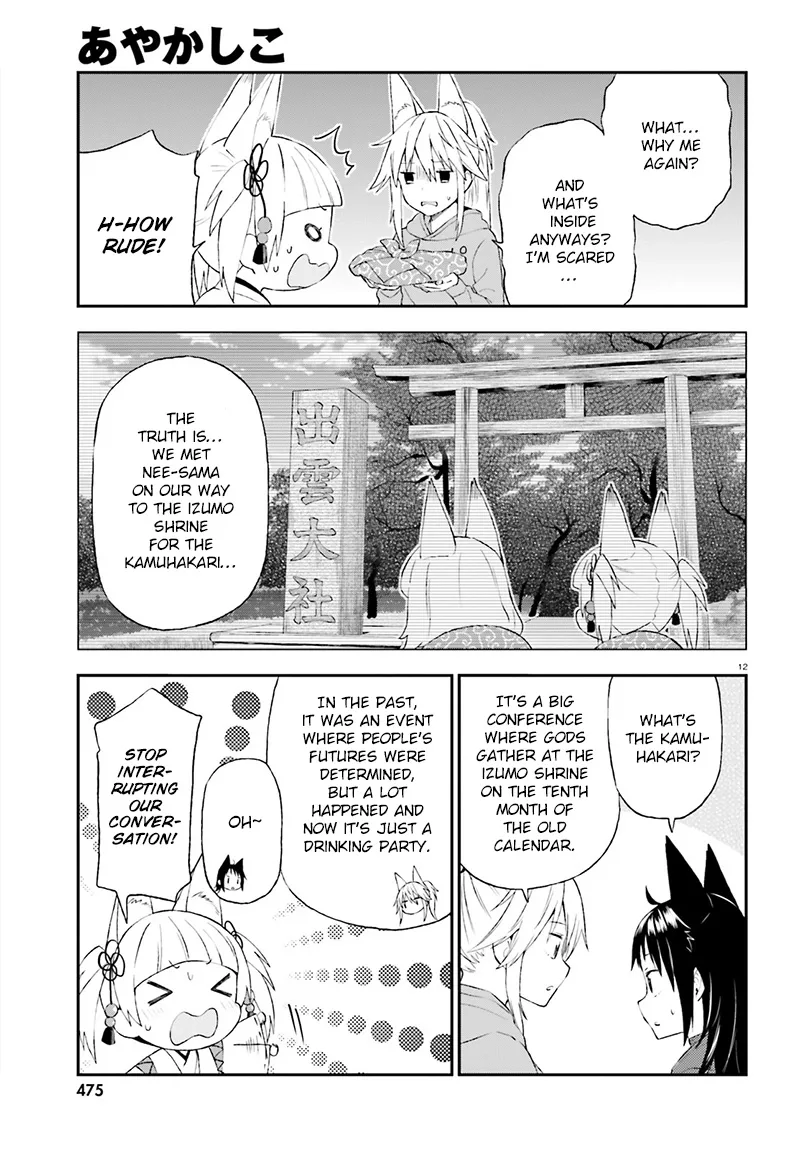 Ayakashiko Chapter 29 page 13