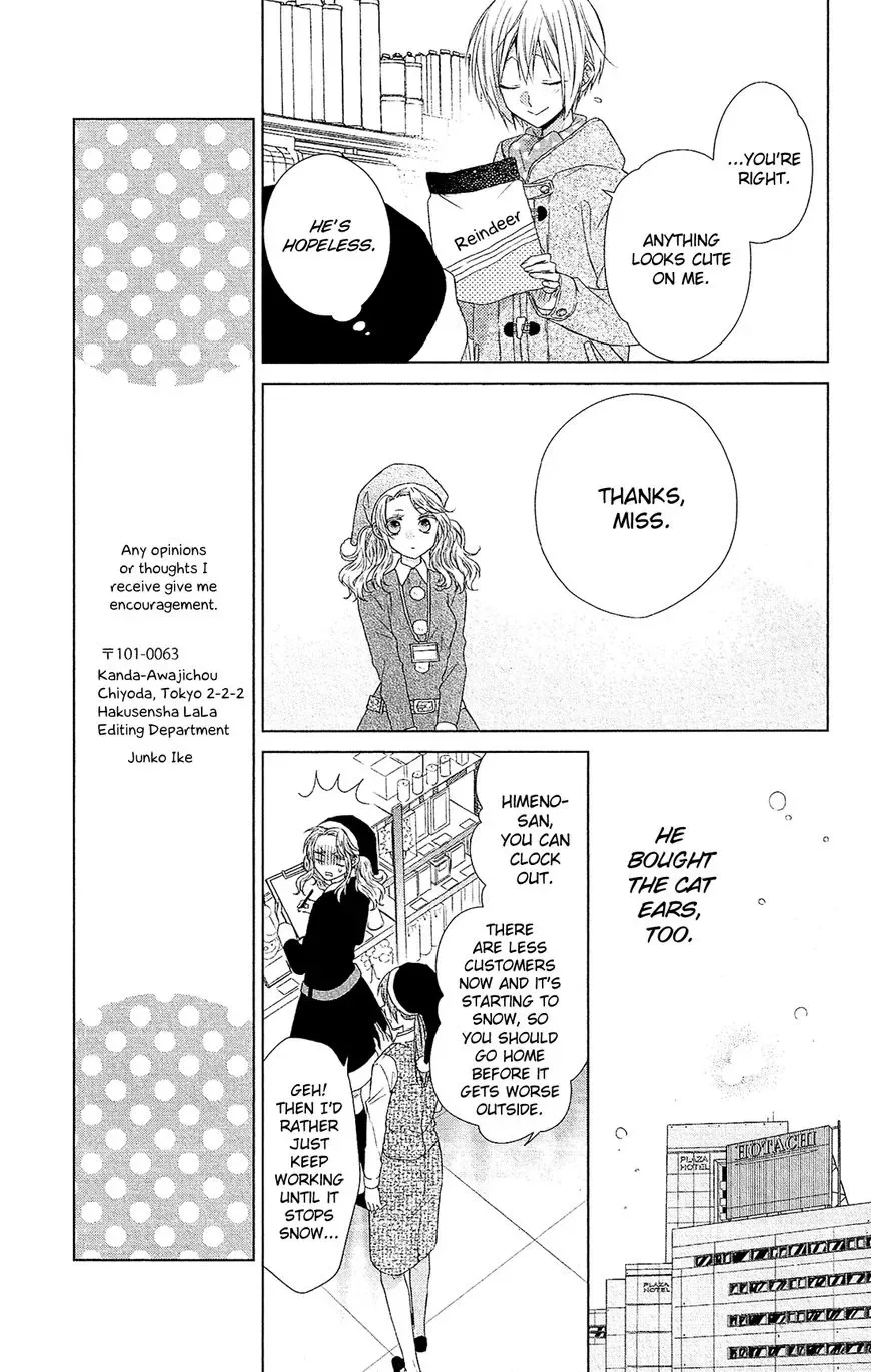 Mizutama Honey Boy Chapter 40.5 page 12