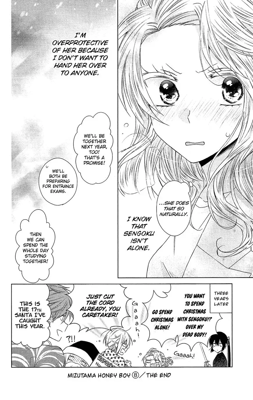 Mizutama Honey Boy Chapter 40.5 page 17