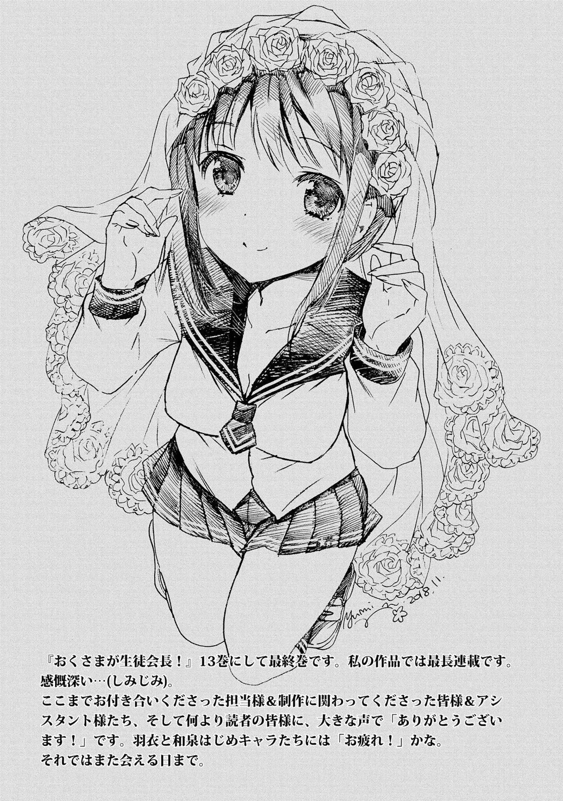 My Wife is the Student Council President! Chapter 69 page 37