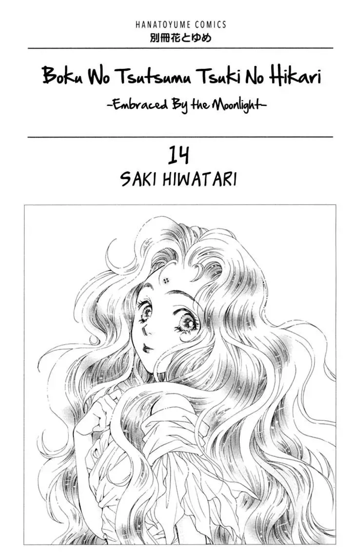 Boku wo Tsutsumu Tsuki no Hikari Chapter 72 page 4