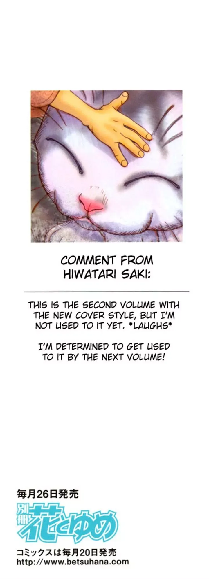 Boku wo Tsutsumu Tsuki no Hikari Chapter 72 page 3
