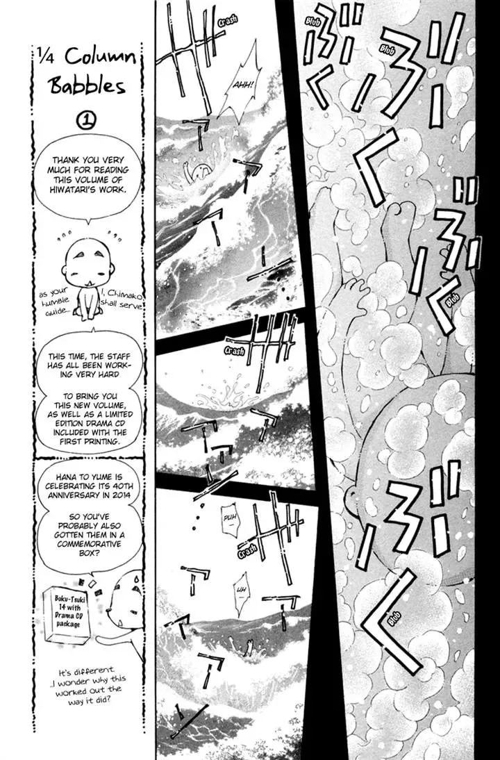 Boku wo Tsutsumu Tsuki no Hikari Chapter 72 page 10