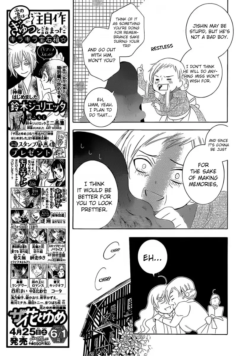 Soredemo Sekai wa Utsukushii Chapter 57 page 15