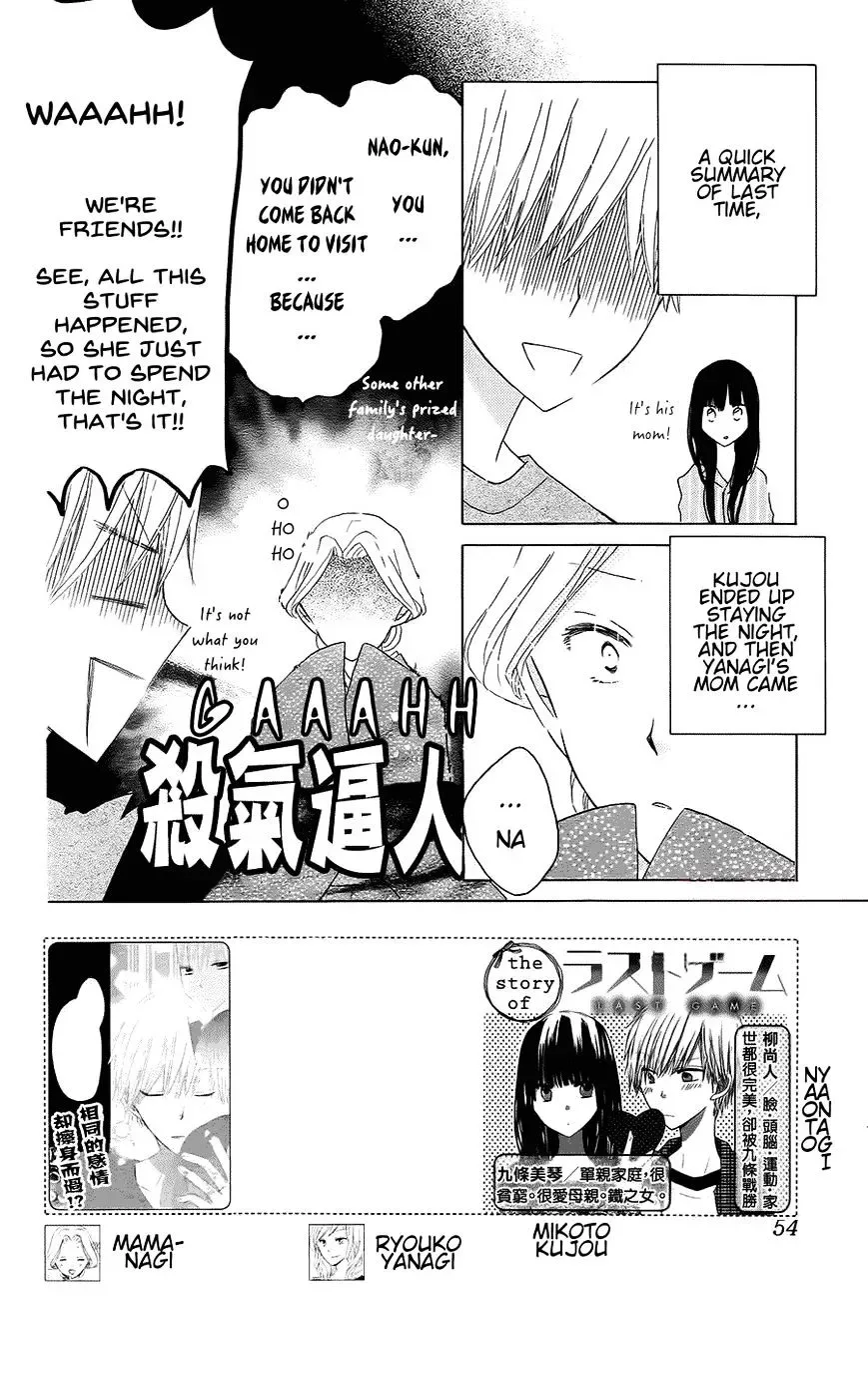 Last Game Chapter 43 page 2