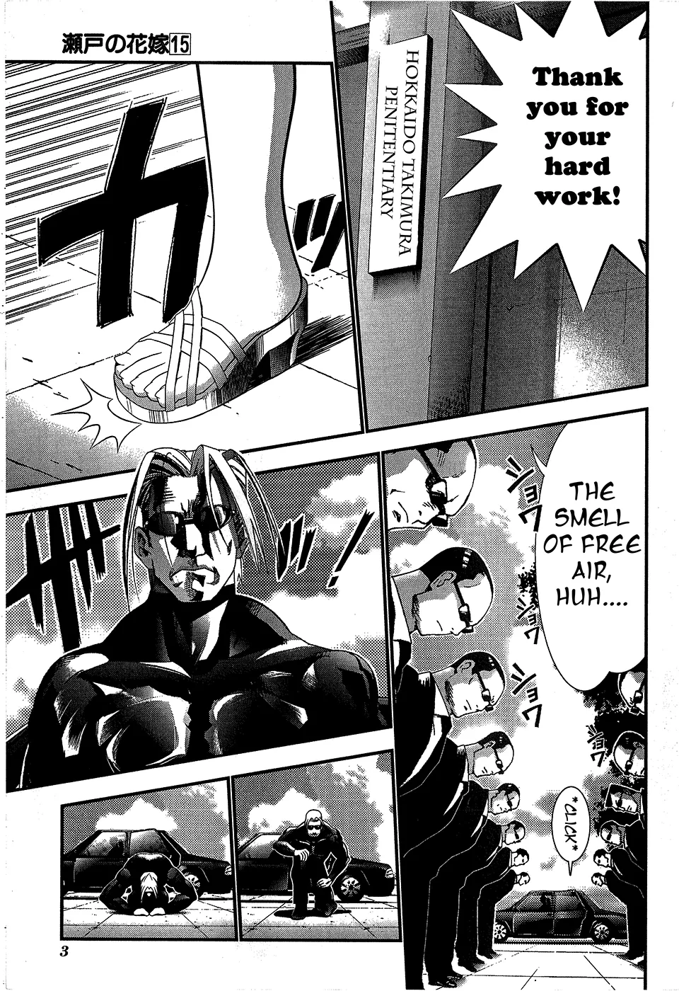 Seto no Hanayome Chapter 66 page 5