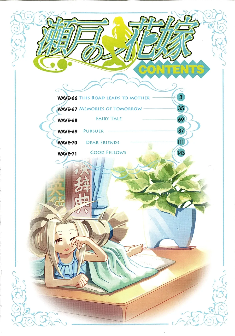 Seto no Hanayome Chapter 66 page 4