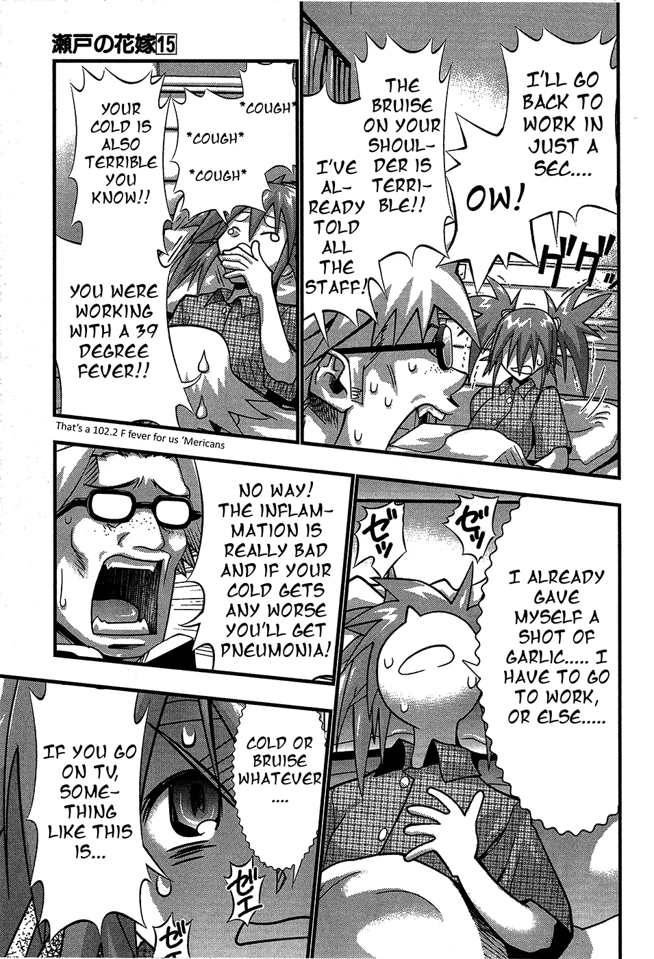 Seto no Hanayome Chapter 66 page 13