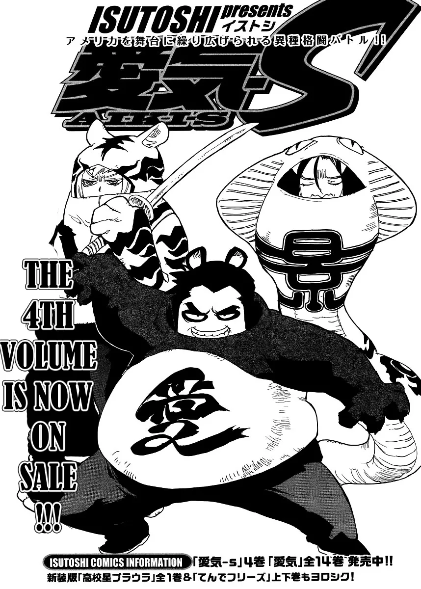 Aiki-S Chapter 31 page 1
