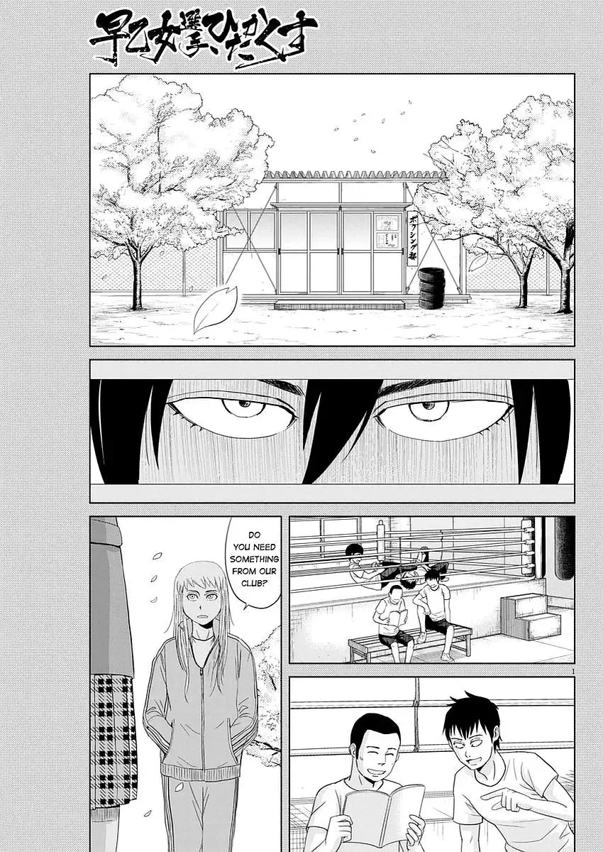 Saotome Senshu, Hitakakusu Chapter 31 page 1