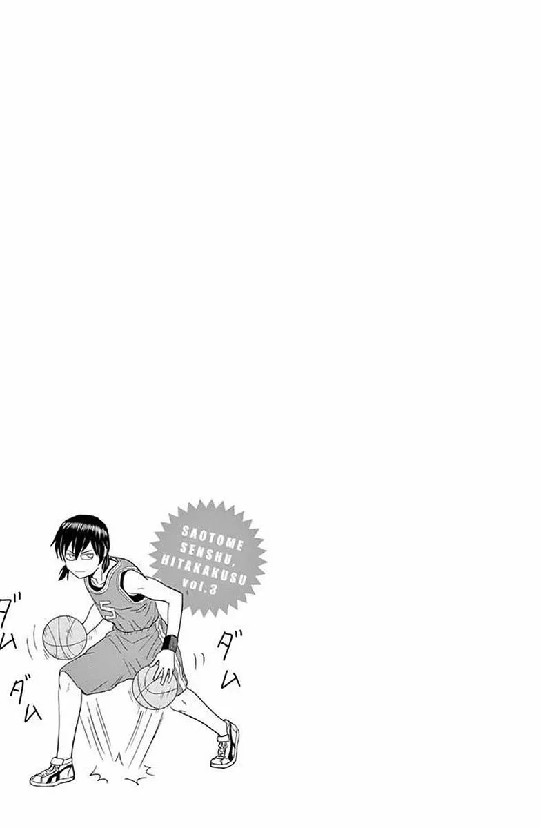 Saotome Senshu, Hitakakusu Chapter 31 page 13