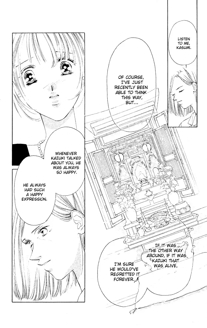 Tsumi ni Nureta Futari Chapter 31 page 22