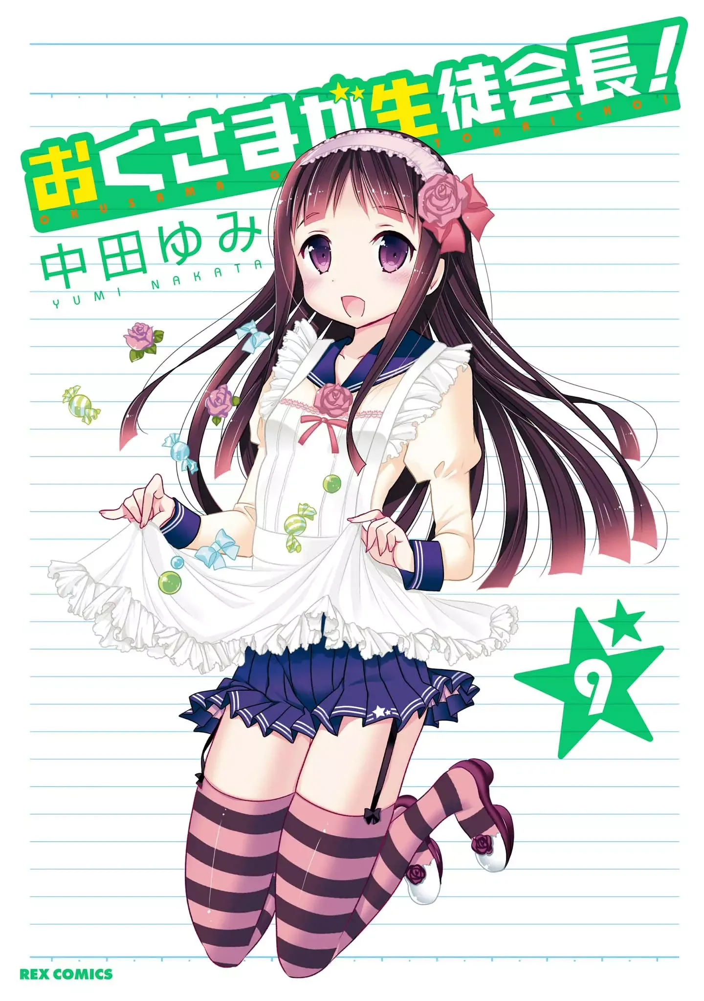 My Wife is the Student Council President! Chapter 41 page 1