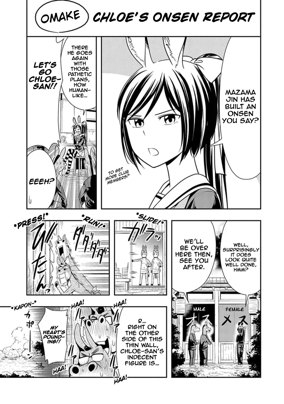 Murenase! Shiiton Gakuen Chapter 19.5 page 1