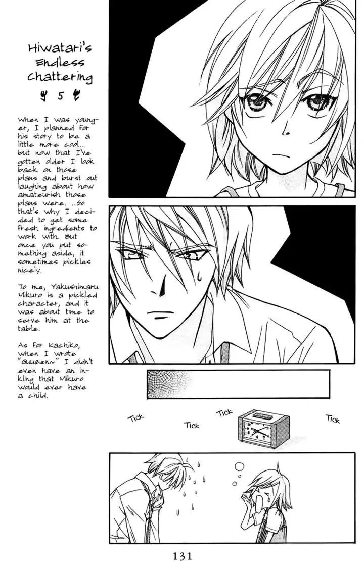 Boku wo Tsutsumu Tsuki no Hikari Chapter 41 page 3
