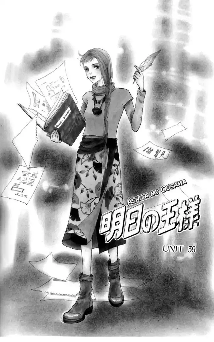 Ashita No Ousama Chapter 39 page 2